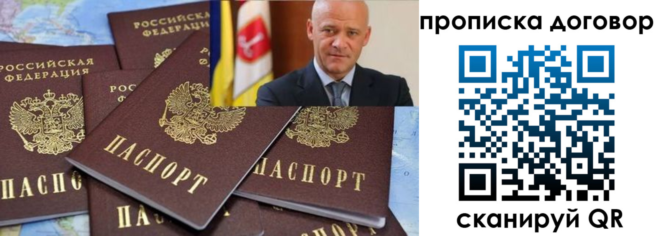 пропишу в квартире в Дмитрове
