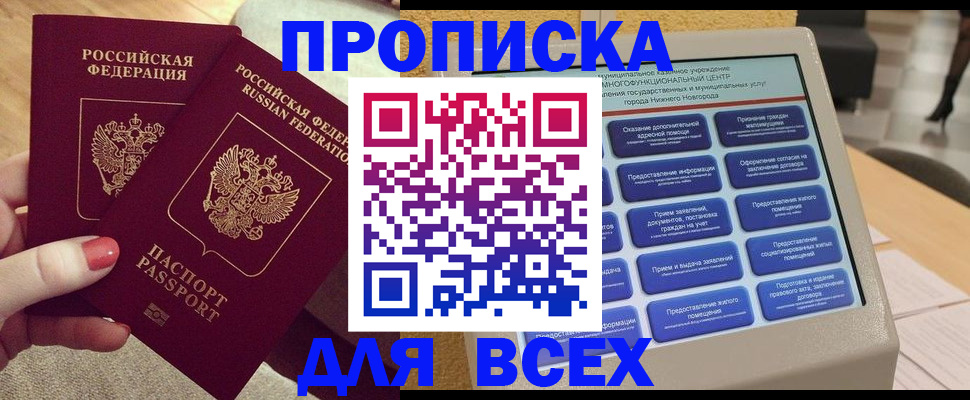 прописка иностранных граждан в Дмитрове