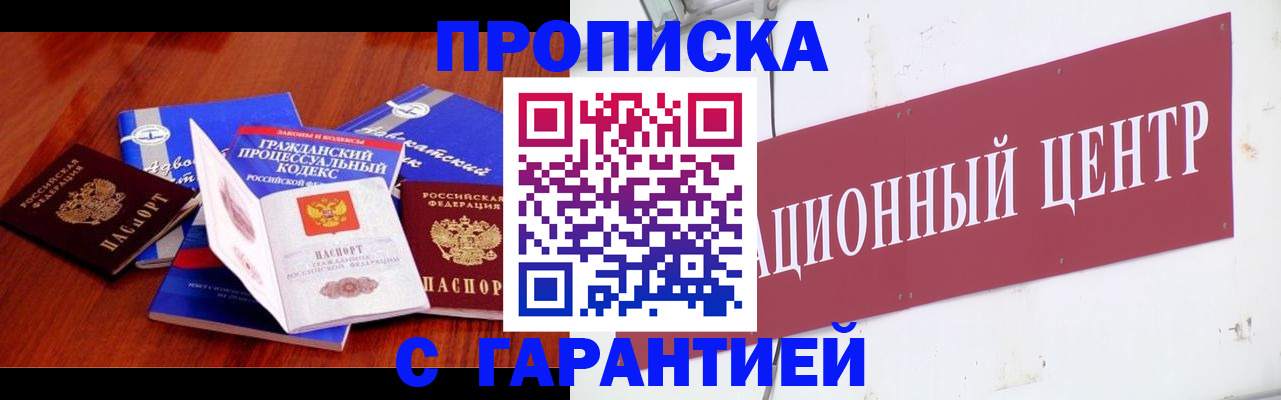 временная регистрация в Дмитрове