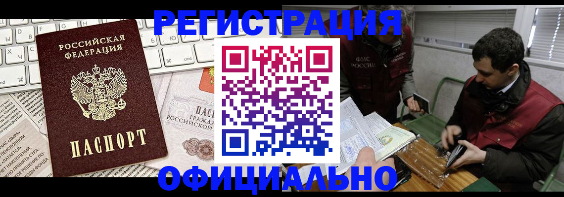 прописка для военкомата в Дмитрове
