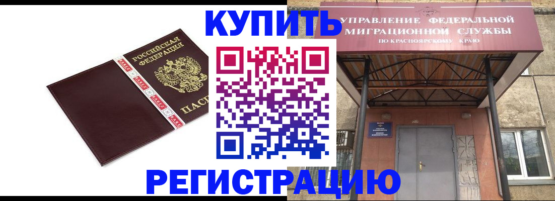 временная регистрация собственник в Дмитрове