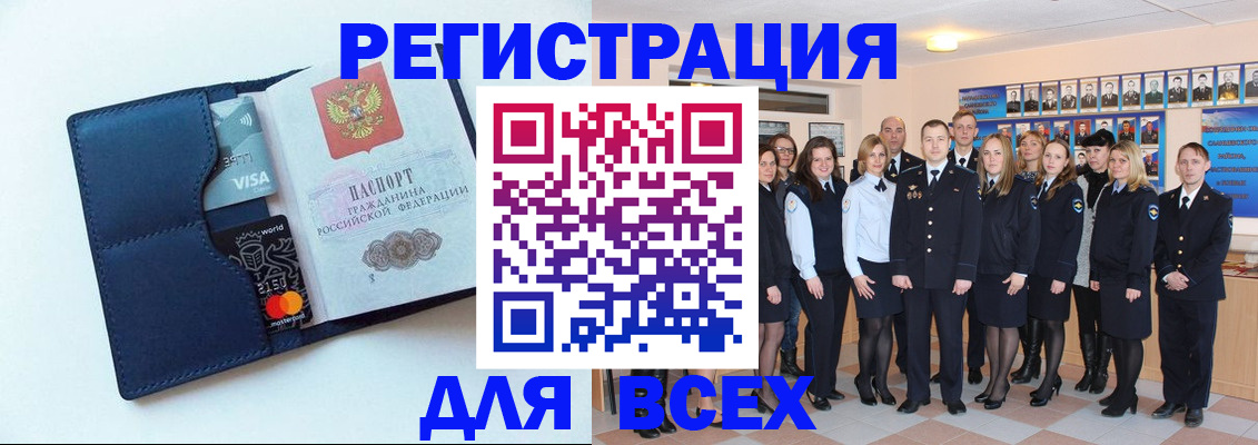 временная регистрация законно в Дмитрове