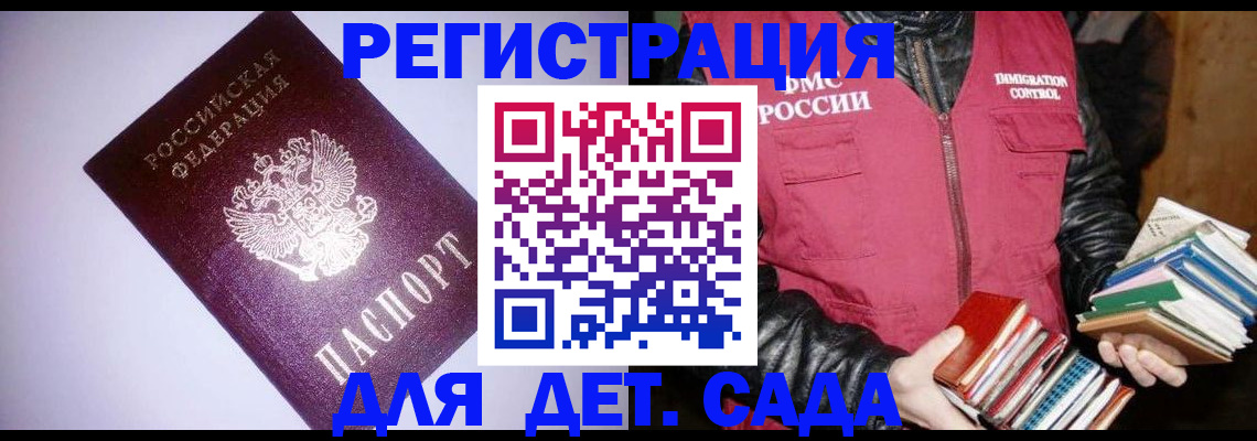 временная регистрация надежно в Дмитрове