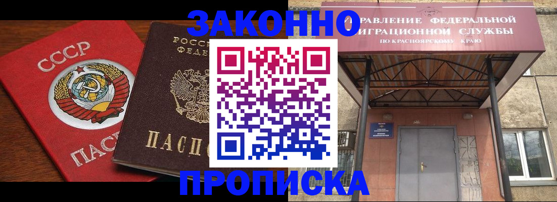 временная регистрация законно в Дмитрове